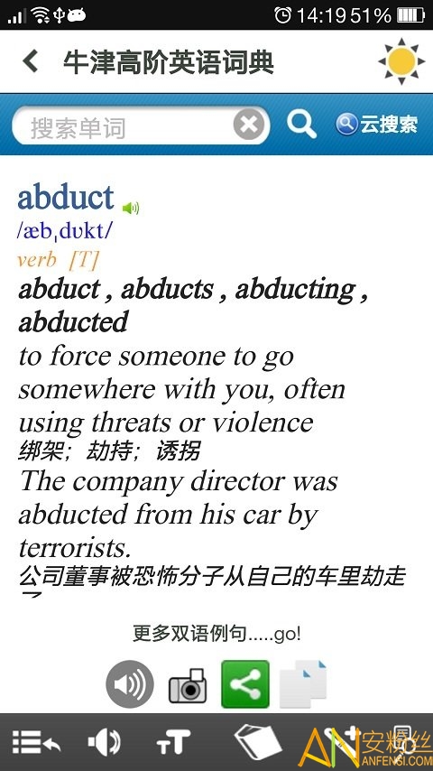 英语牛津词典最新版,解锁词汇海洋,拥抱自信与成就之路