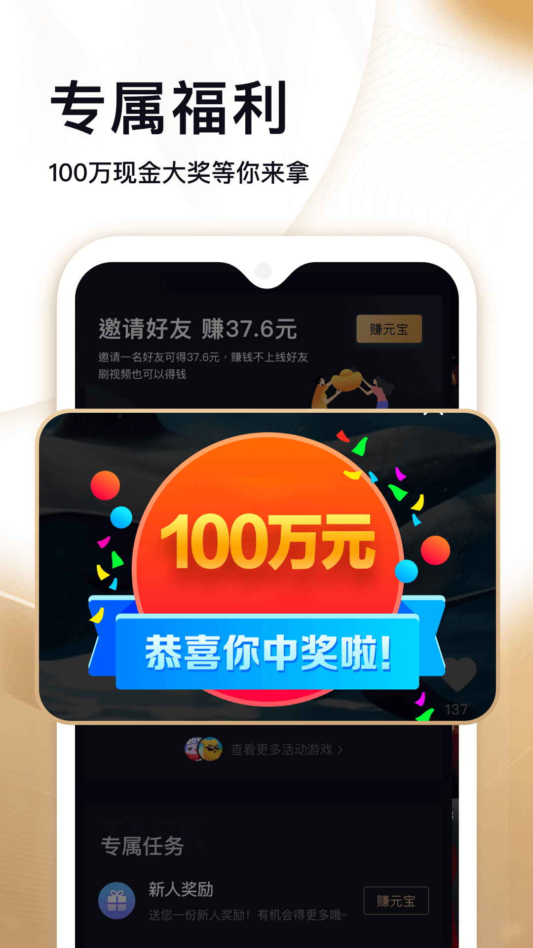 刷宝最新版下载，观点阐述与下载指南