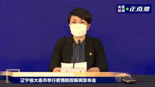 辽宁大连疫情最新动态，科技助力守护城市安全