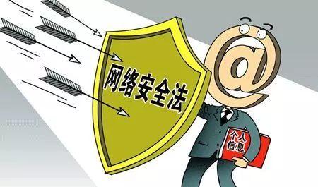 网络安全最新法律及其小故事,法律实践中的启示与应对之道