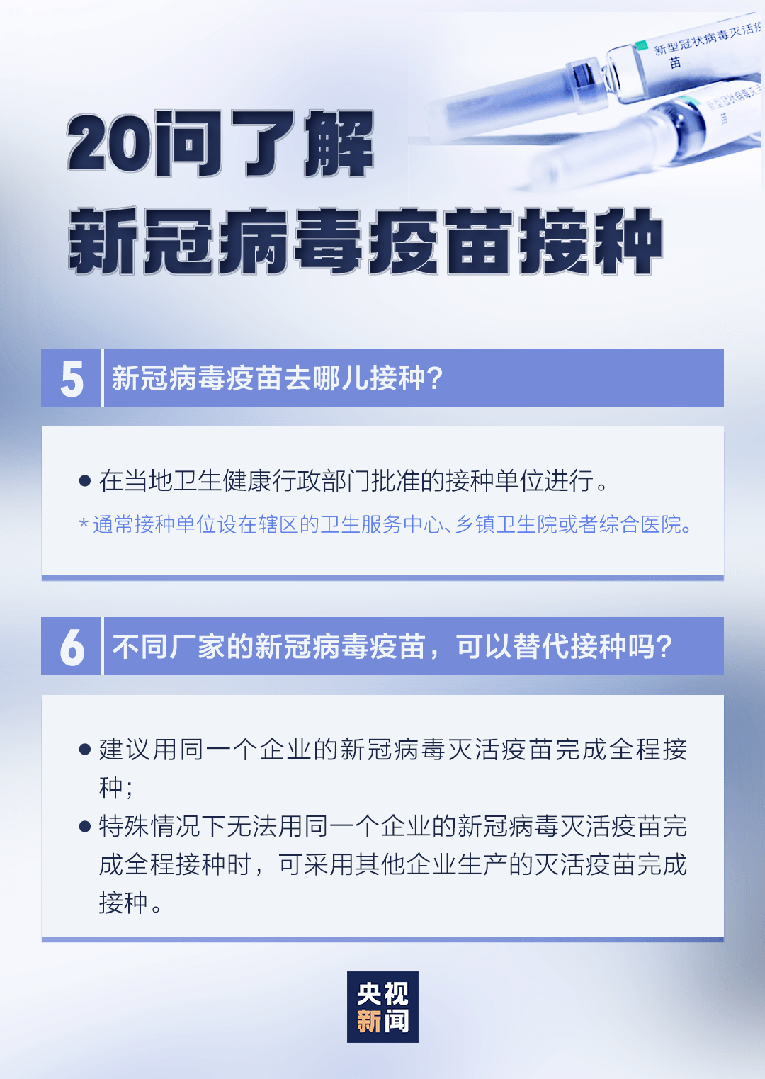 新冠疫情疫苗最新动态,小巷深处的守护特色小店