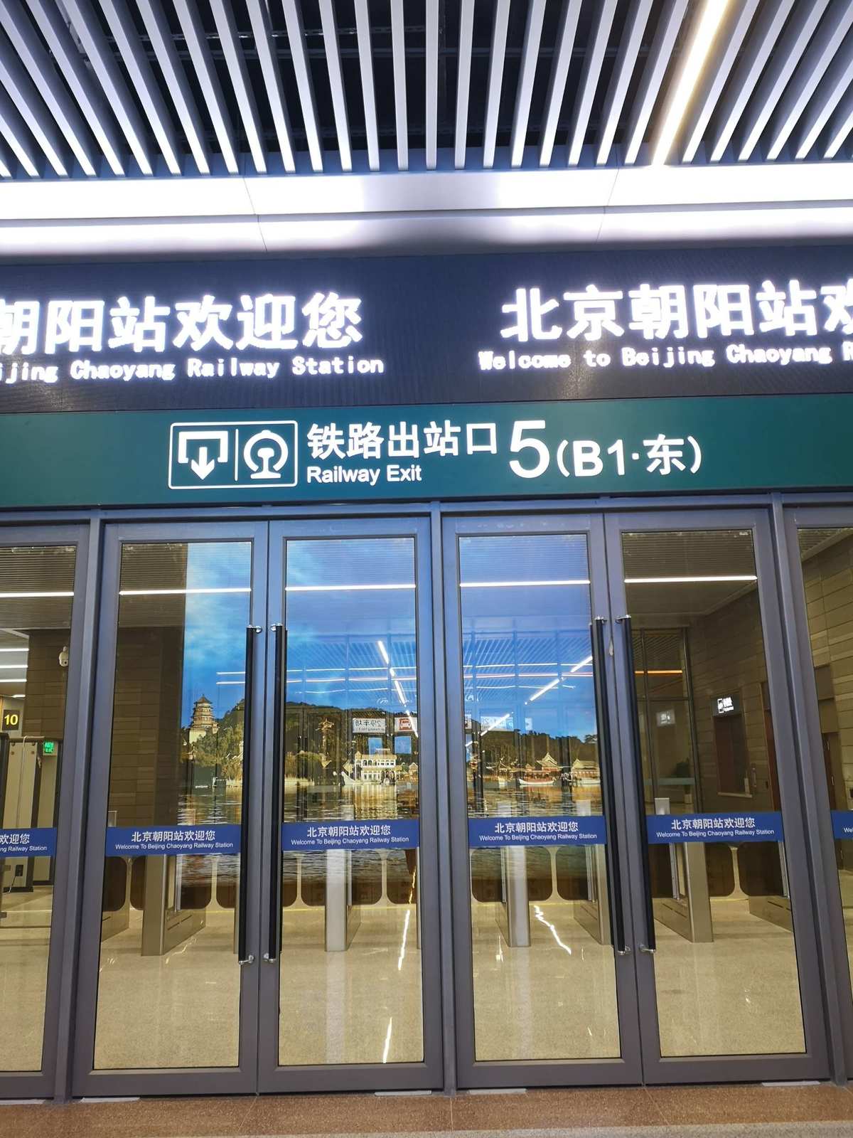 朝阳高铁站最新信息及背后的温馨故事