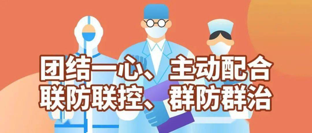 新冠疫情最新动态更新
