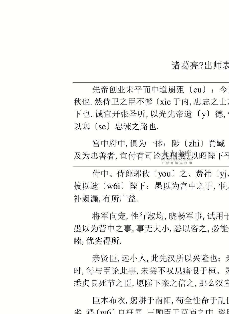 诸葛亮最新教学,日常趣事与友情的交织,温馨纽带助你成为高手
