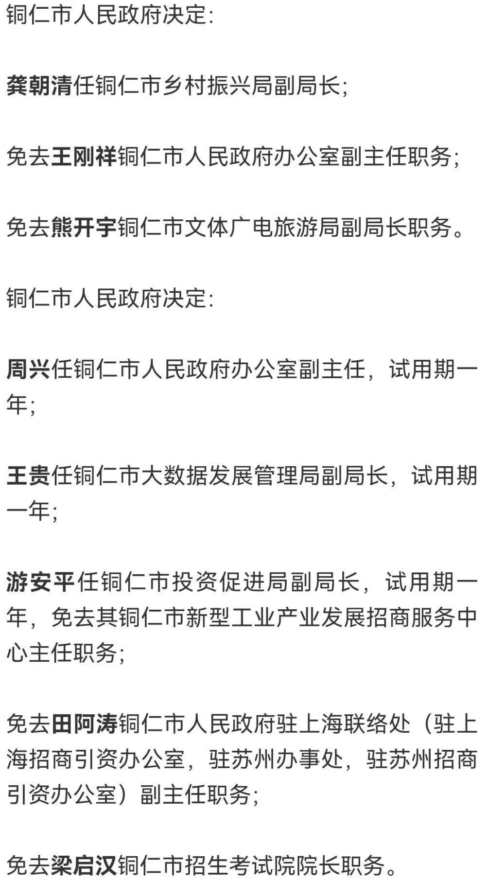 彭朱刚新职务上任，开启新征程