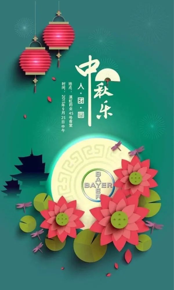 中秋国庆微信祝语，传统与创新完美融合