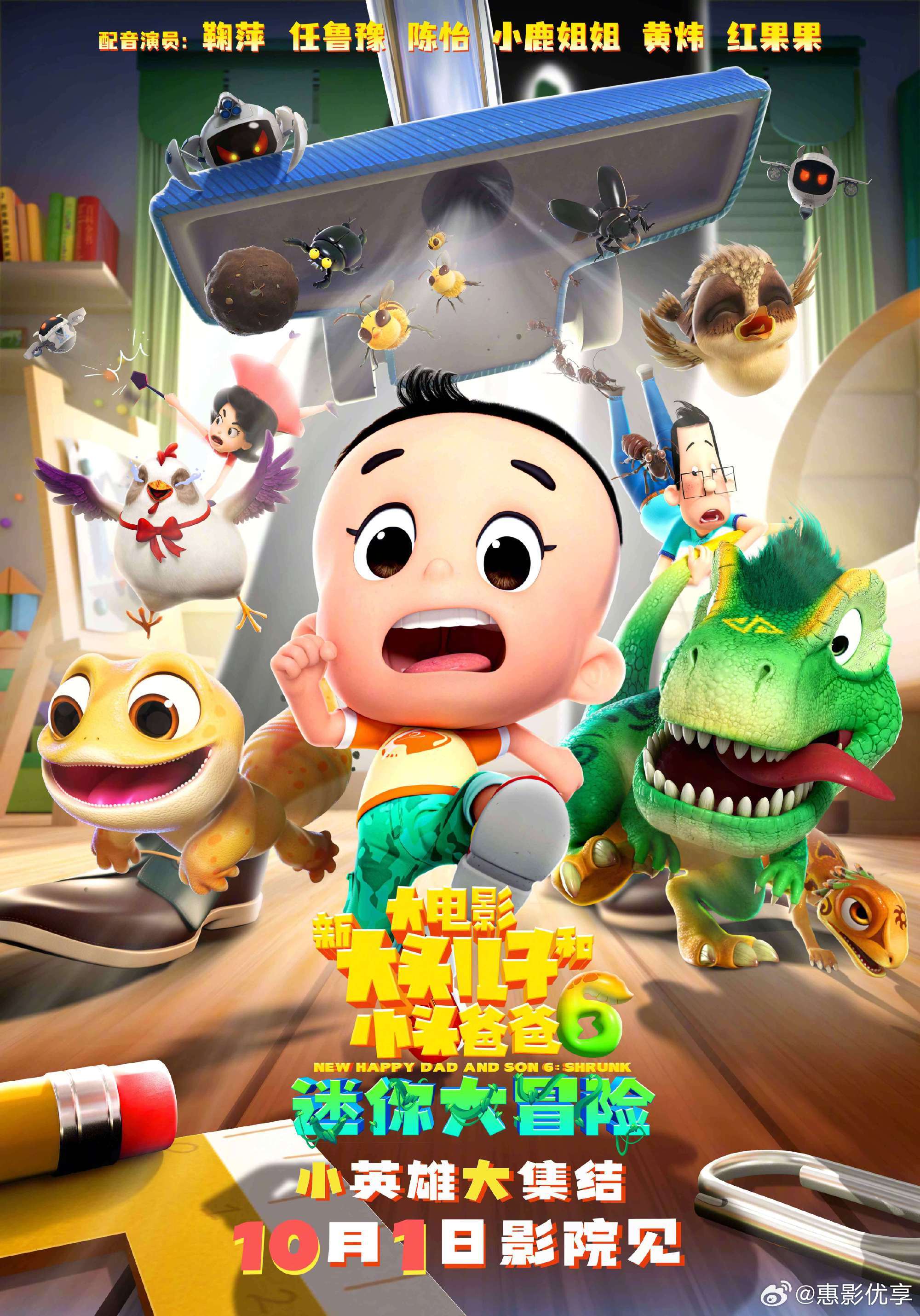 中国最新卡通电影，创新与传统的碰撞与融合之旅