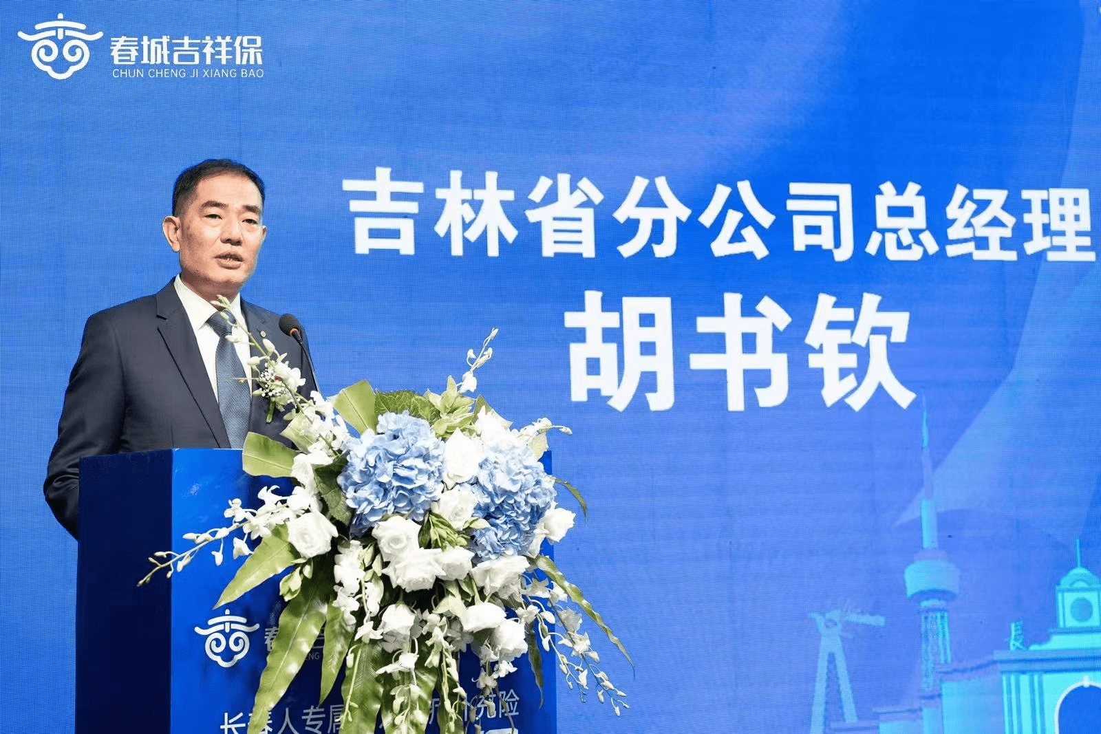 吉林信托新任董事长领导力与未来发展的三大看点解析