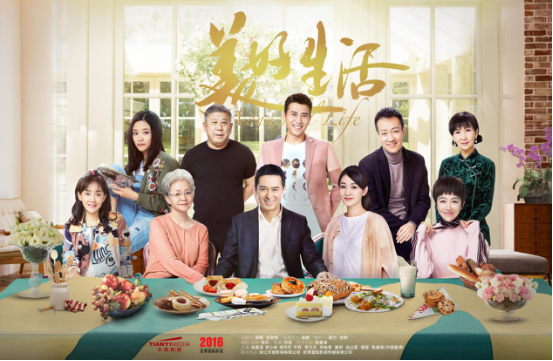 电视剧美好生活，免费观看，启程心灵之旅的启程点
