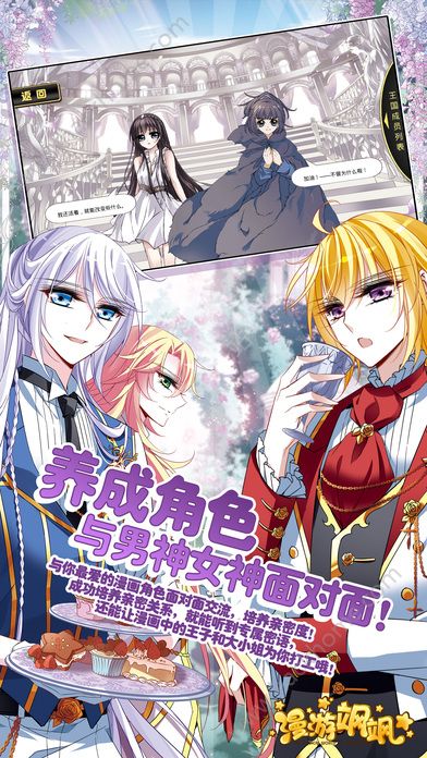 漫游飒飒新版下载,小巷神秘美食探险之旅启程!