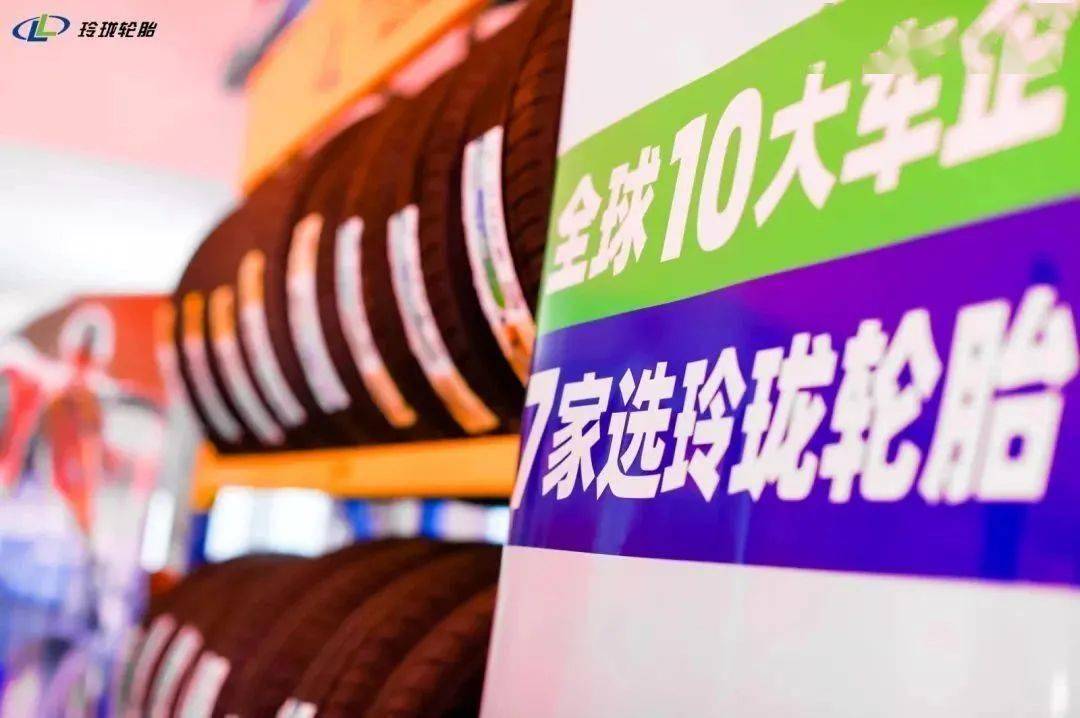 轮胎上市企业，发展态势与市场洞察深度解析