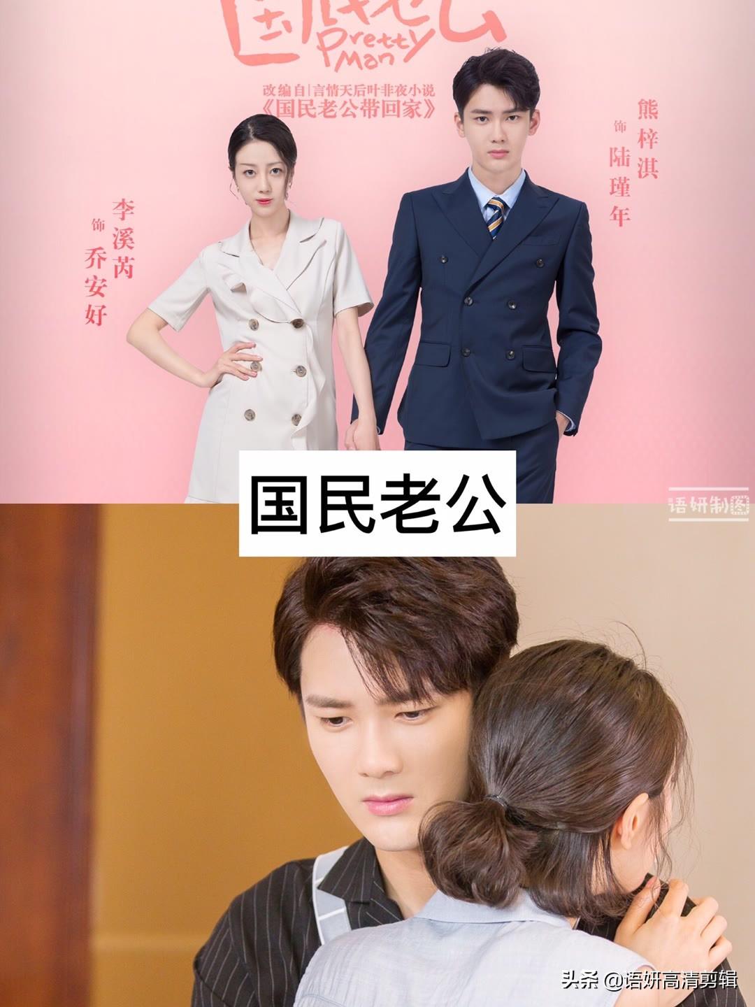 小红书推荐，国民老公电视剧全攻略，免费观看尽享视觉盛宴！