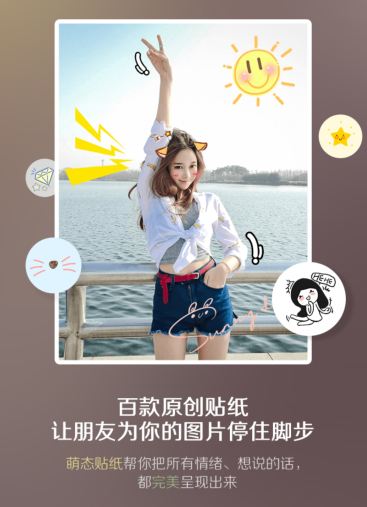 美图帖帖新版下载,科技驱动生活,美图引领潮流