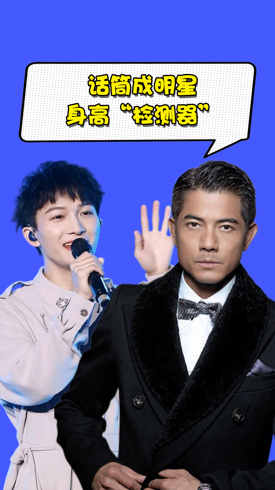 明星话筒,声音的力量与学习与变化的旅程