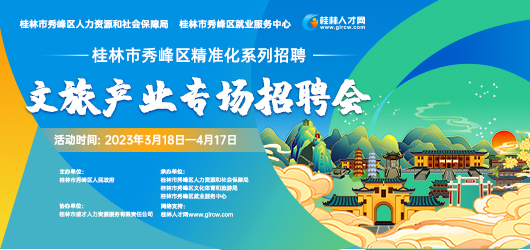 桂林最新招聘资讯启程探索自然美景寻找内心宁静之旅