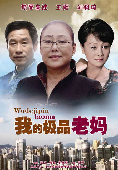 我的极品老妈遇见高科技，科技与生活完美融合体验