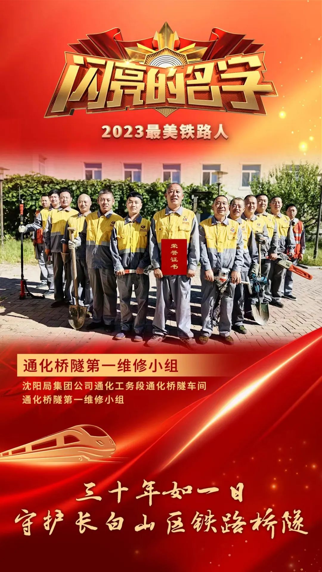 国际铁路招聘最新动态,步骤指南与动态更新