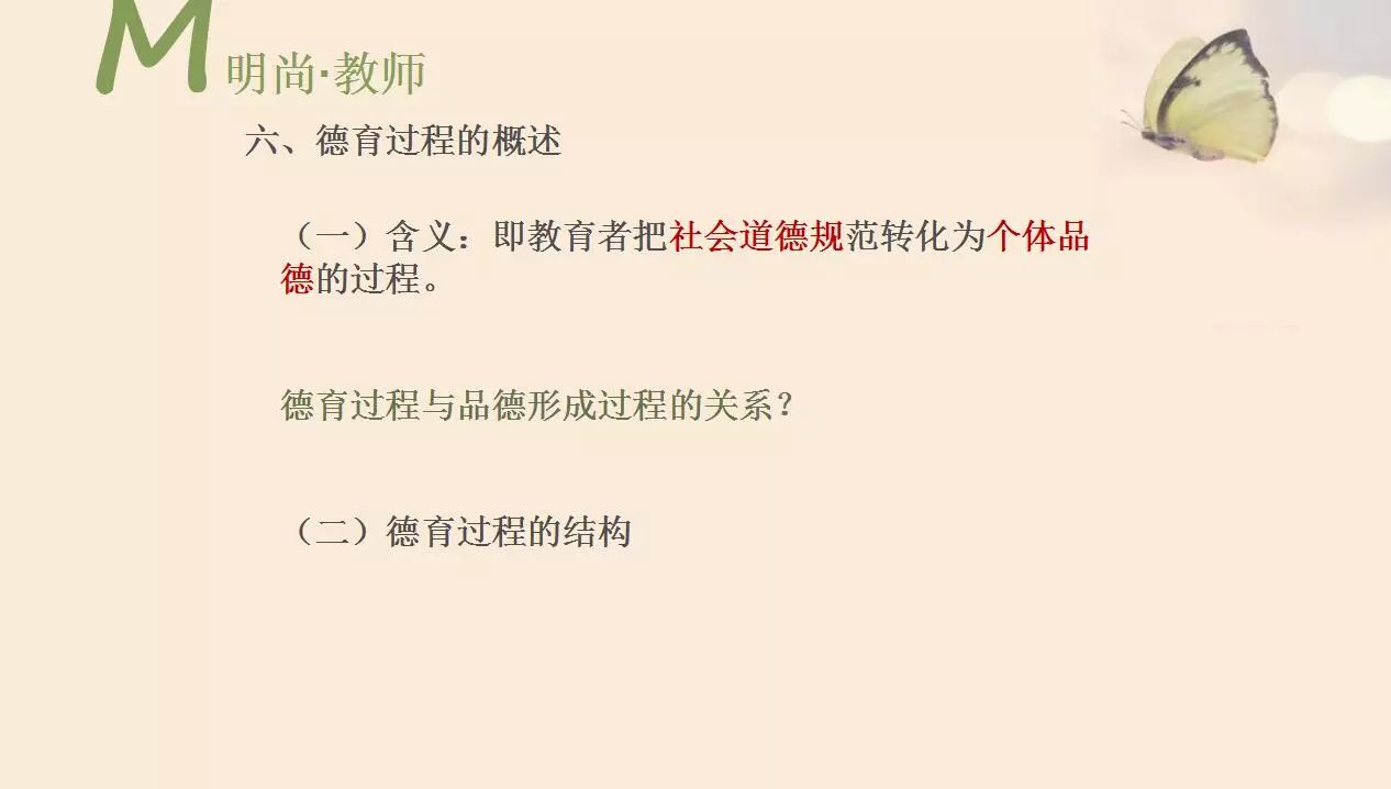 教师最新章节，自然美景的探索之旅