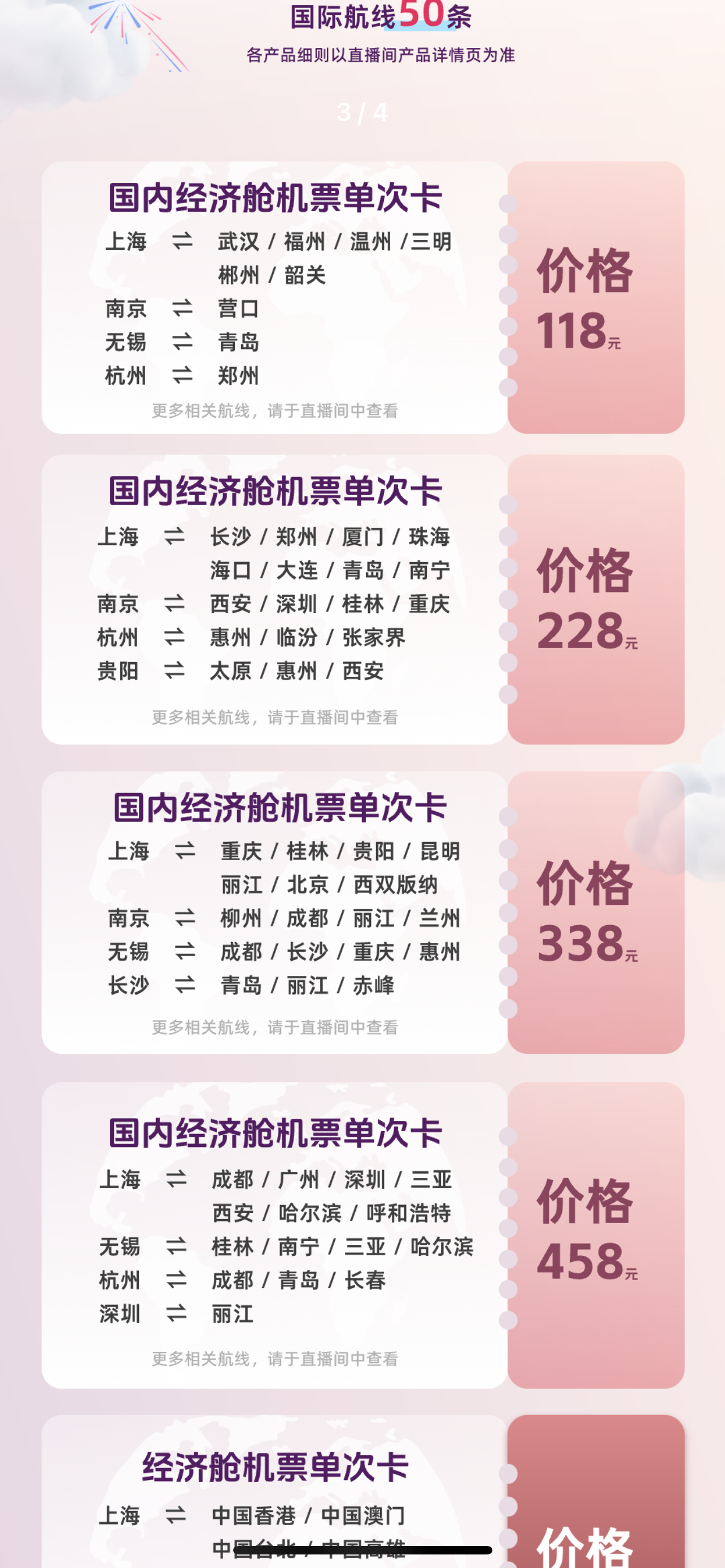 科技助力旅行便利,厦门至桂林机票价格及畅游指南