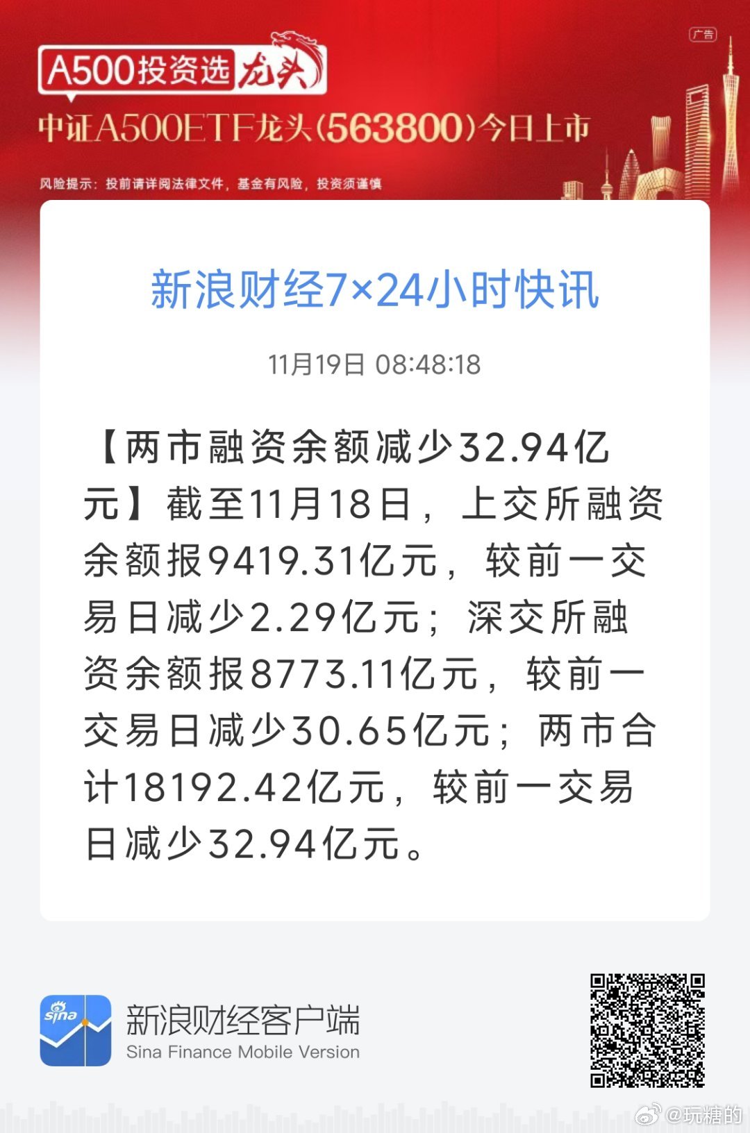 股票手机新浪网，现代投资者的便捷投资平台