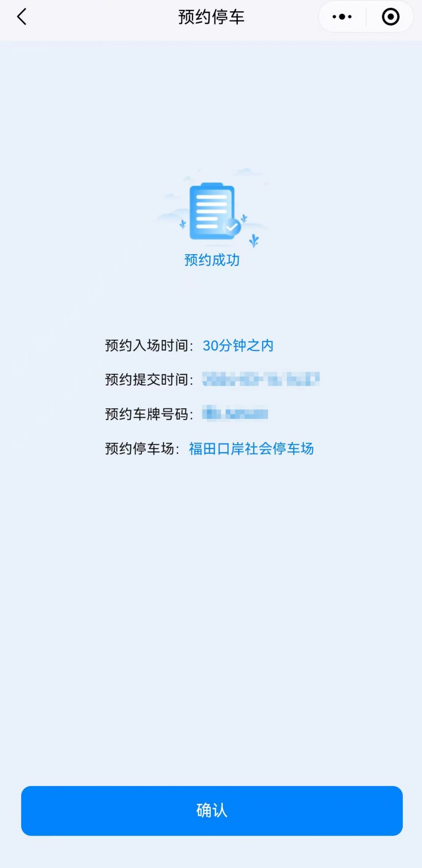 福田口岸停车收费标准更新详解与观点论述