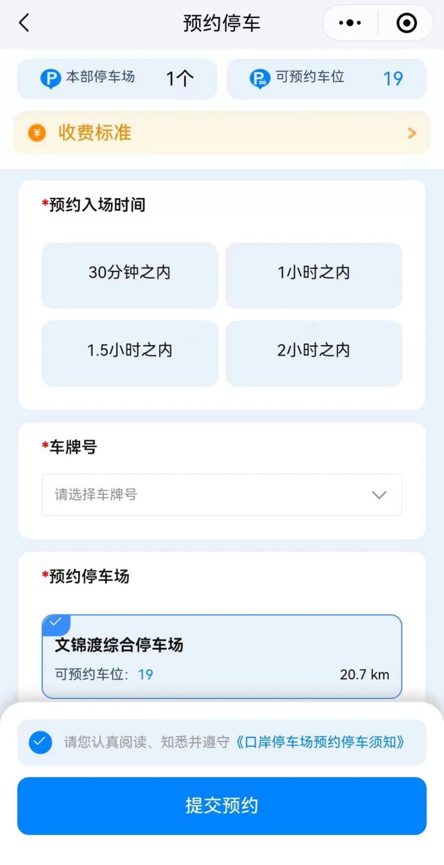福田口岸停车收费标准更新详解与观点论述