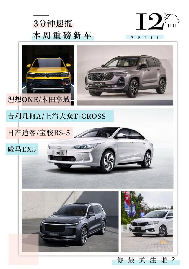 新车报价速览，与自然共舞的新车奇妙旅程