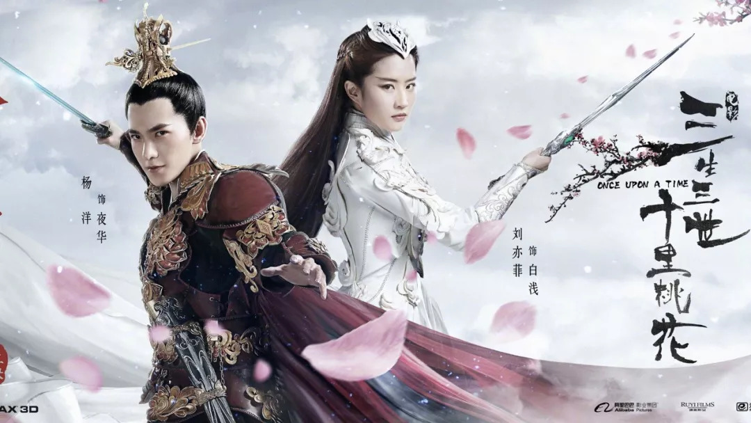 三生三世十里桃花,演艺界的明星阵容闪耀登场