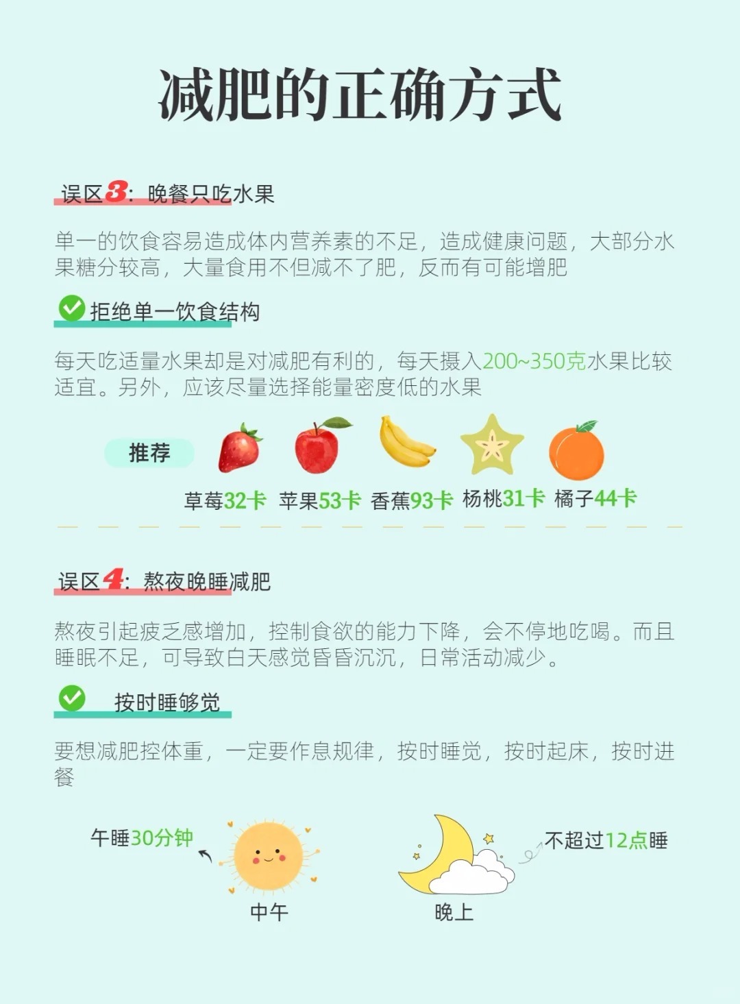 减肥新观点，重塑健康时代潮流的新理念和方法
