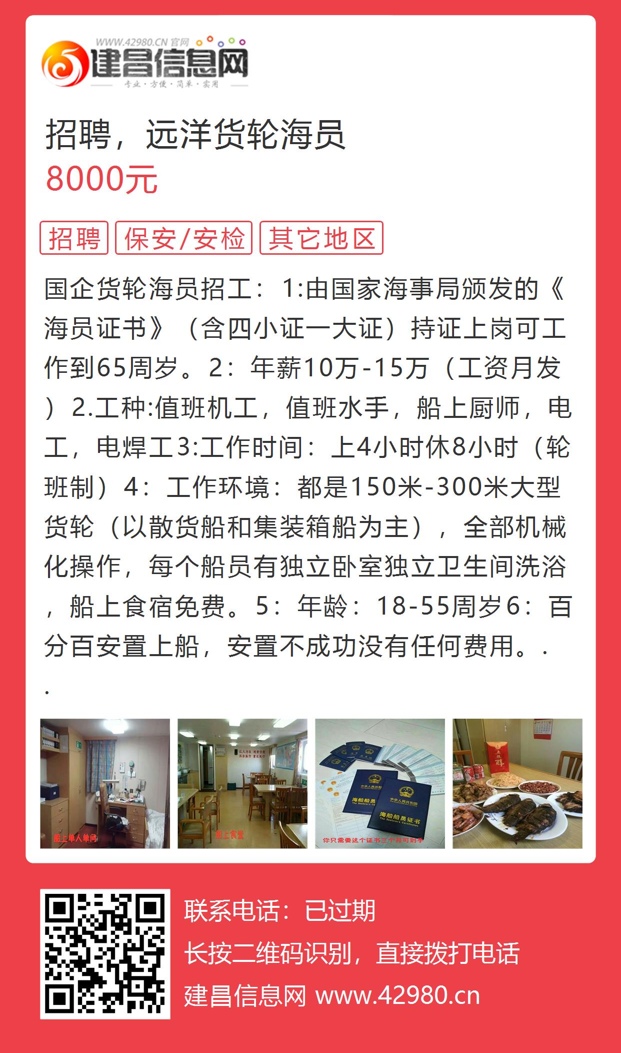 厦门海隆船员招聘信息，时代的航迹，海洋的呼唤，诚邀您的加入！