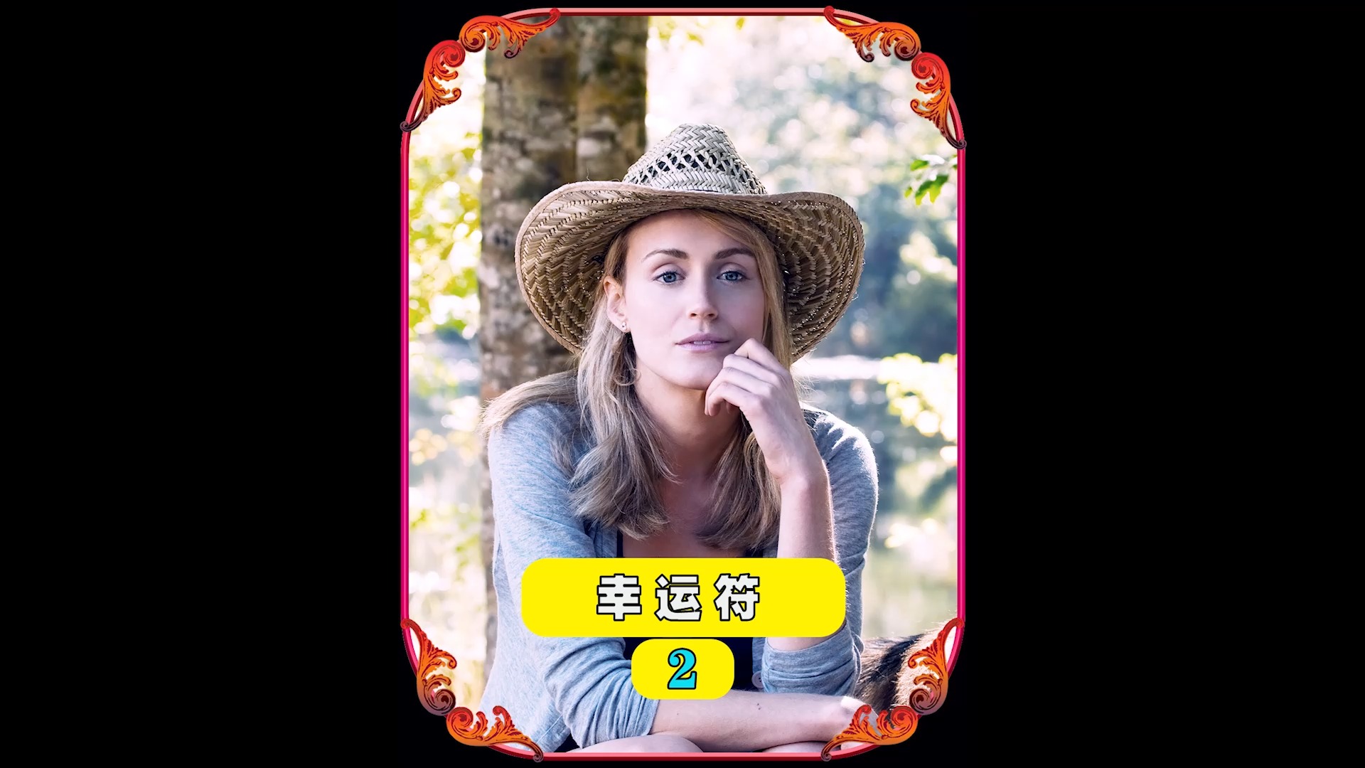 幸运符电影,自然美景中的心灵之旅