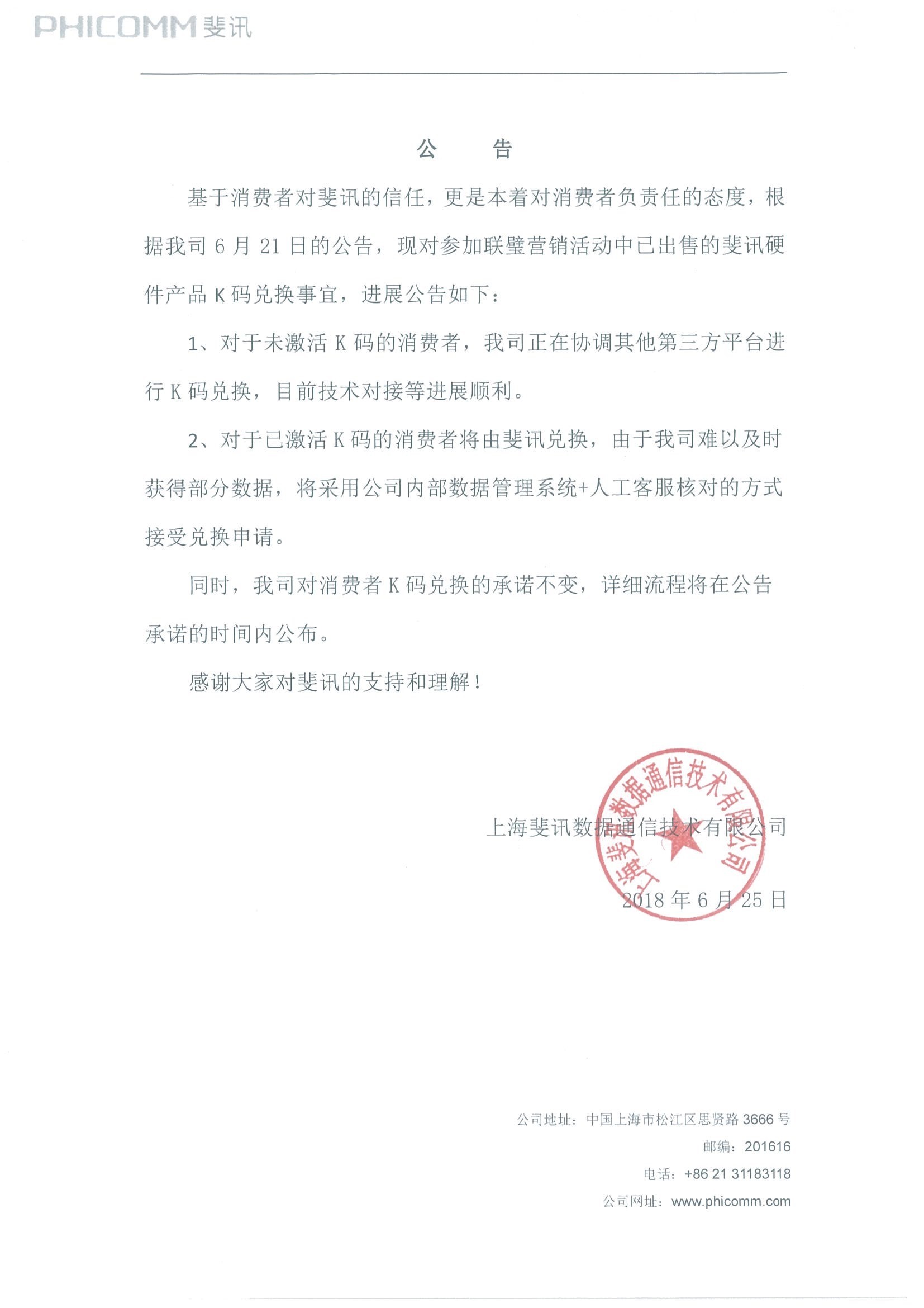 回转接头 第259页