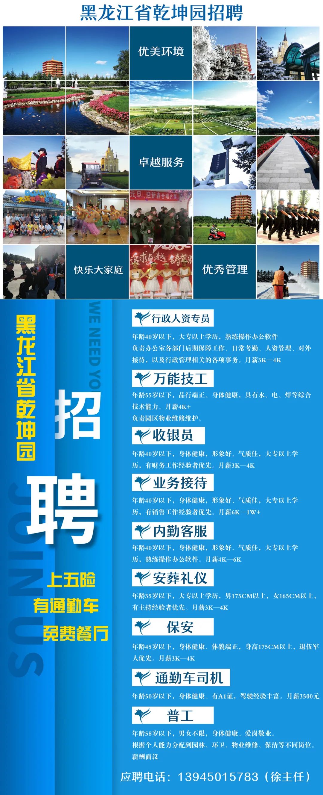 白城之窗最新招聘信息揭秘,小巷中的独特风味职位等你来探索!