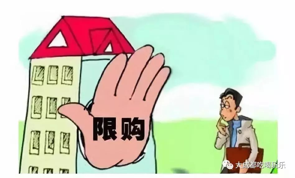 成都最新购房政策解读与概述