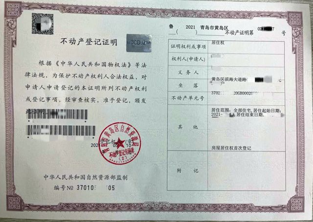 最新不动产登记政策，时代的里程碑，引领未来变革之路