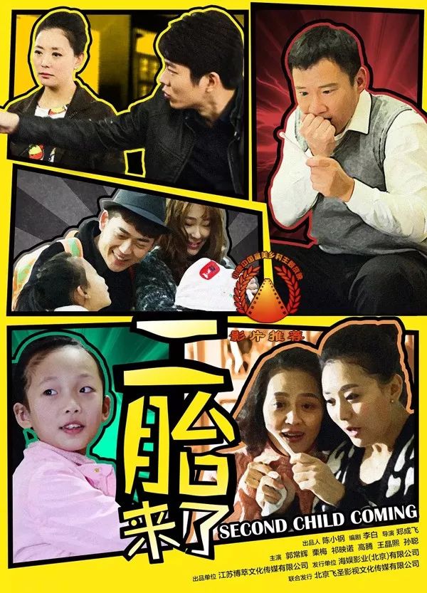 二胎电视剧,温暖与挣扎并存的小日常