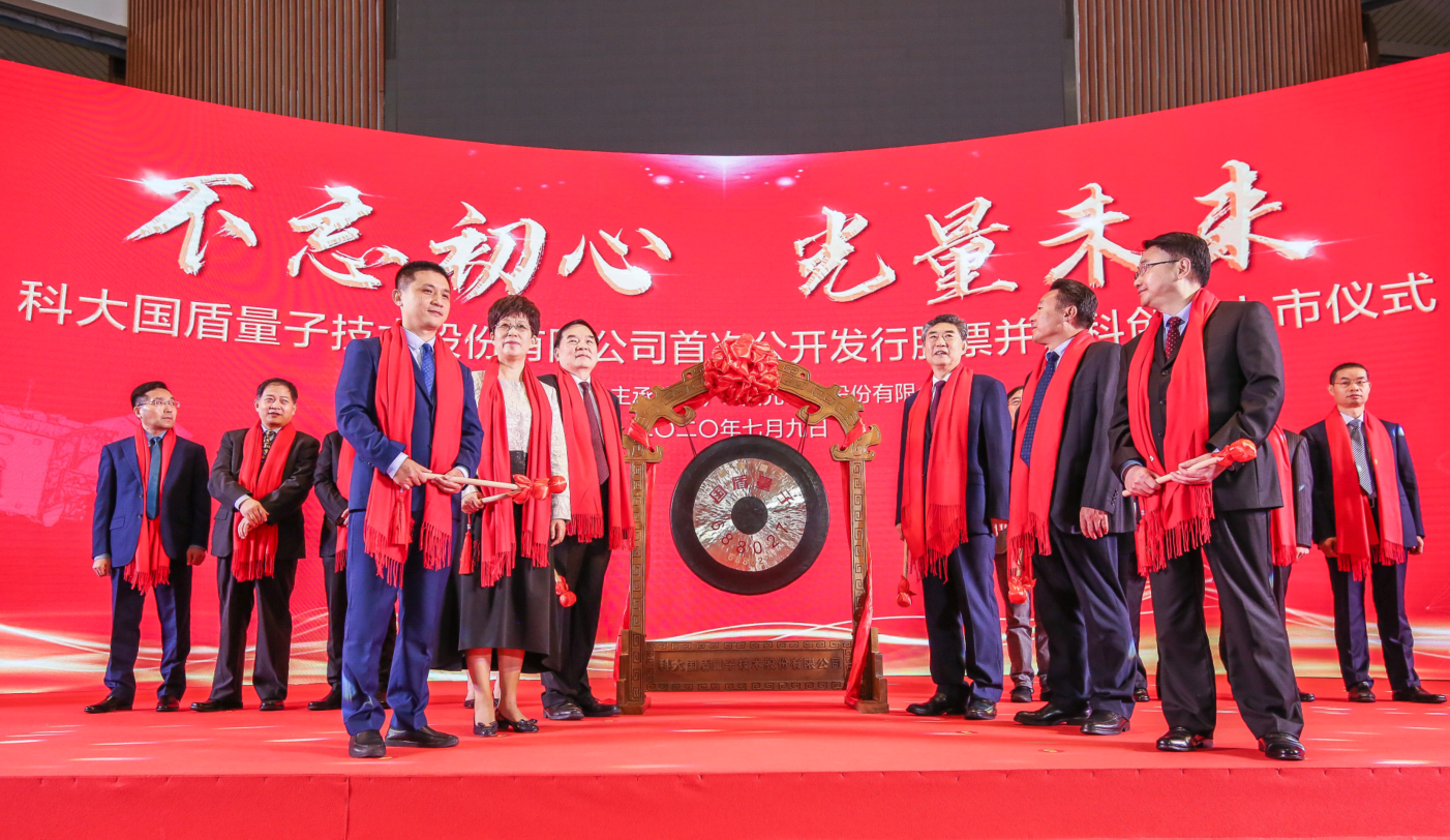 国盾量子上市,开启心灵之旅,探索自然美景的无限魅力