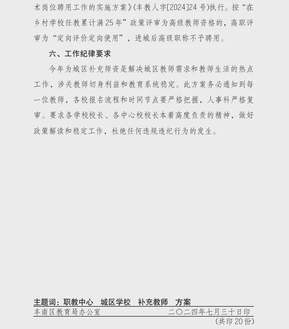 丰南最新招标信息全面概览