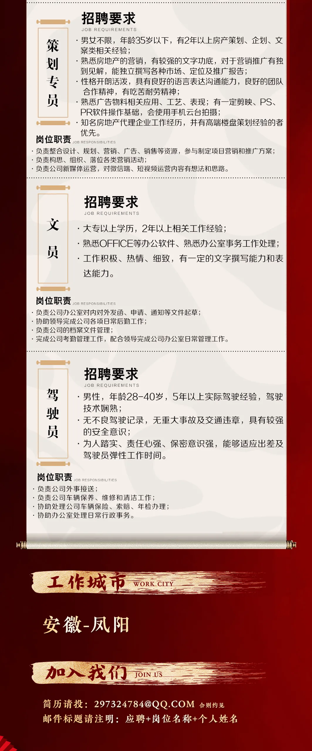 凤阳最新招聘信息更新,职场新篇章,学习成就未来