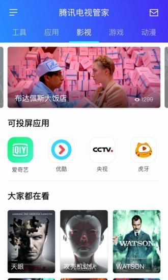电视直播TV软件,带你开启自然美景探索之旅