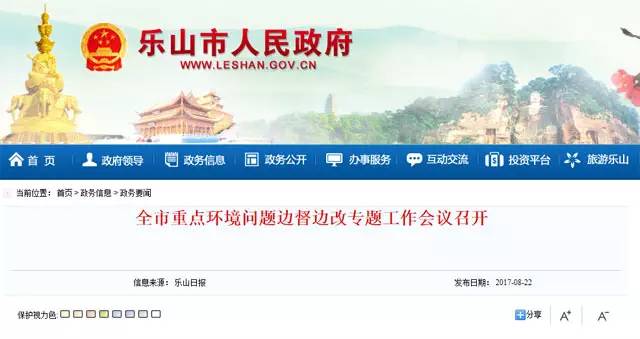 山东环保督查动态,自然美景的探索与守护之旅