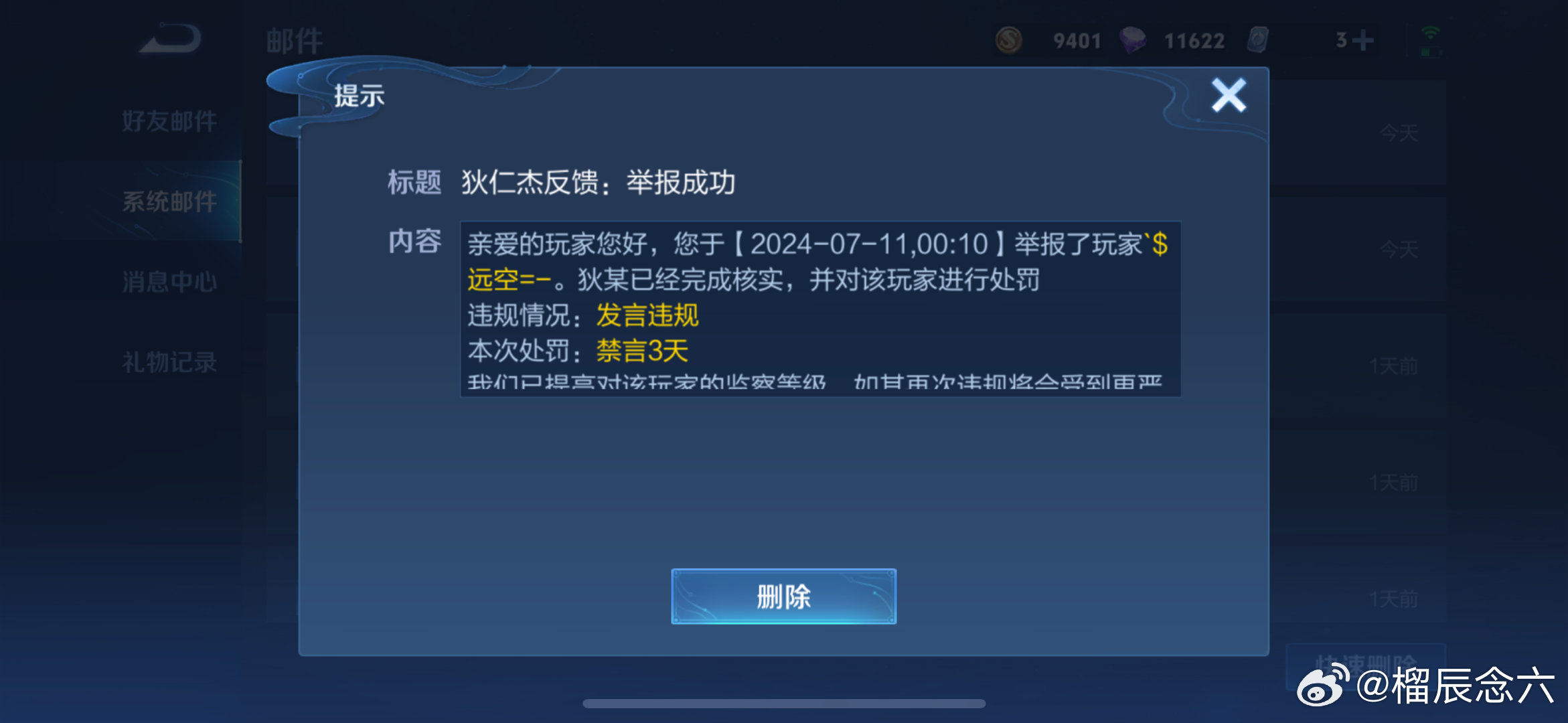 王者荣耀更新日志揭秘，自然美景之旅启程与内心宁静体验