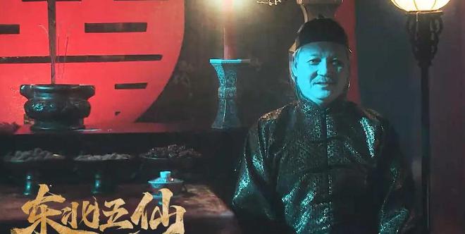 东北五仙电影的神秘传奇，重磅推荐探秘之旅！