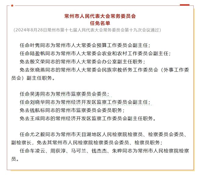 合阳最新人事任免，时代背景下的地方治理新篇章开启
