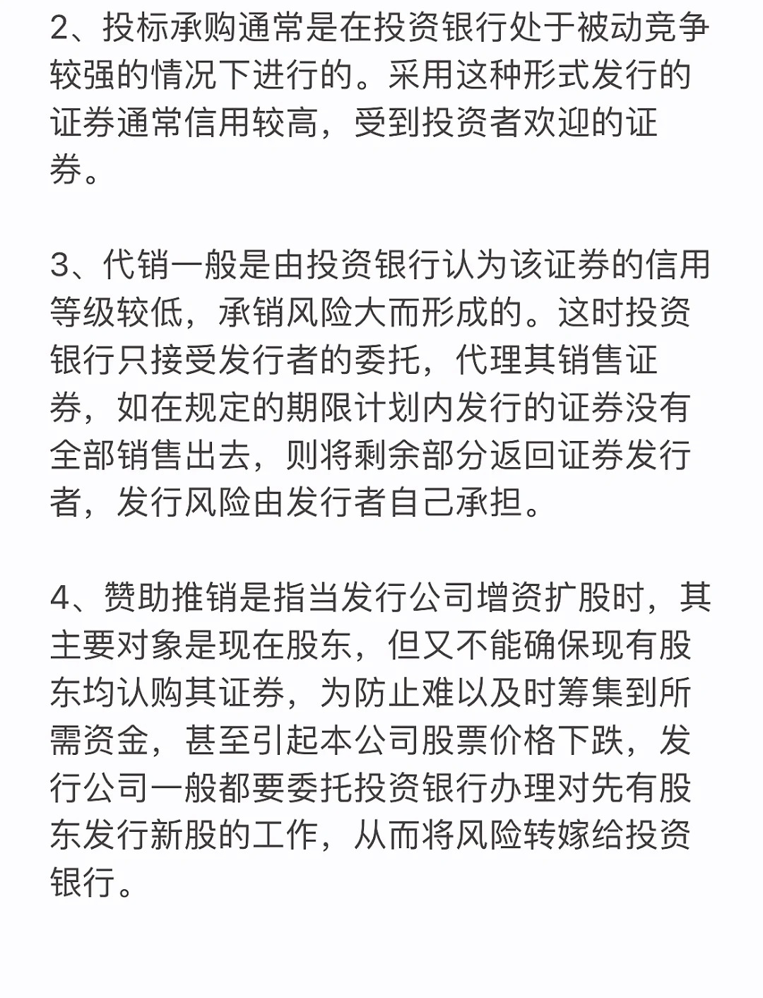 股票承销方式与隐秘宝藏，探索特色小店的股市及奇妙之旅