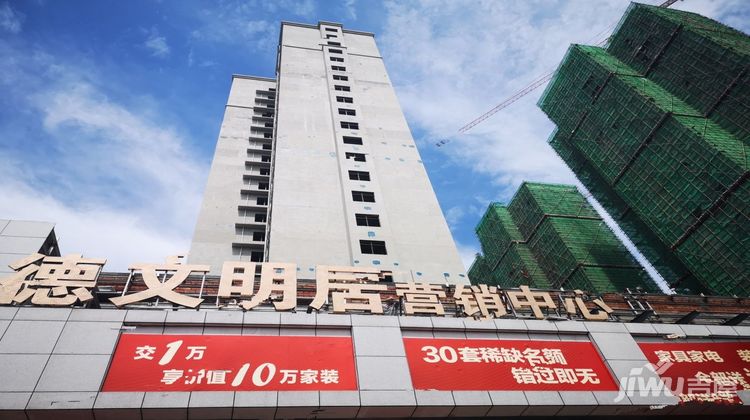 文德地产最新论述综述