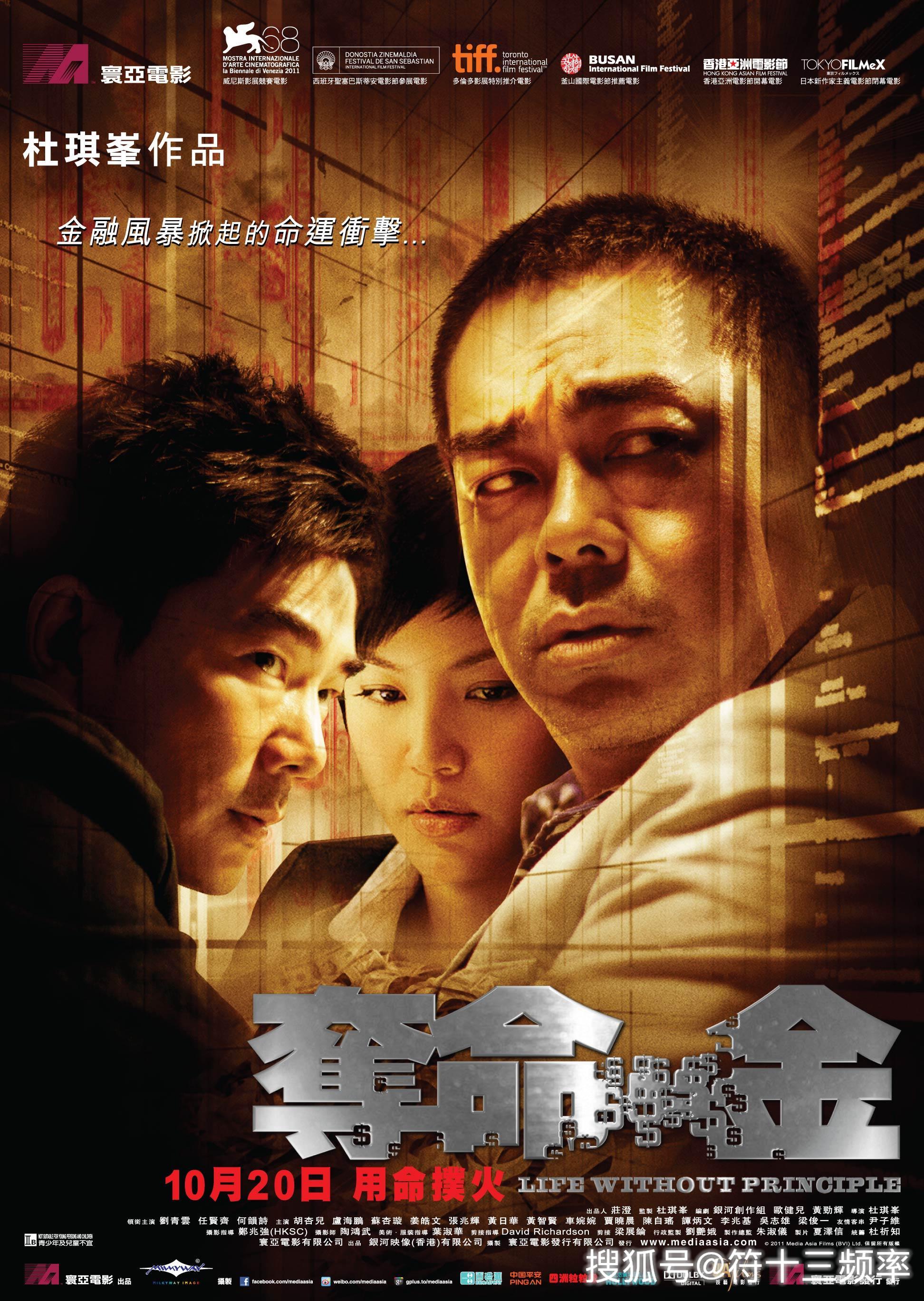 香港三及电影，时代印记与文化的传承