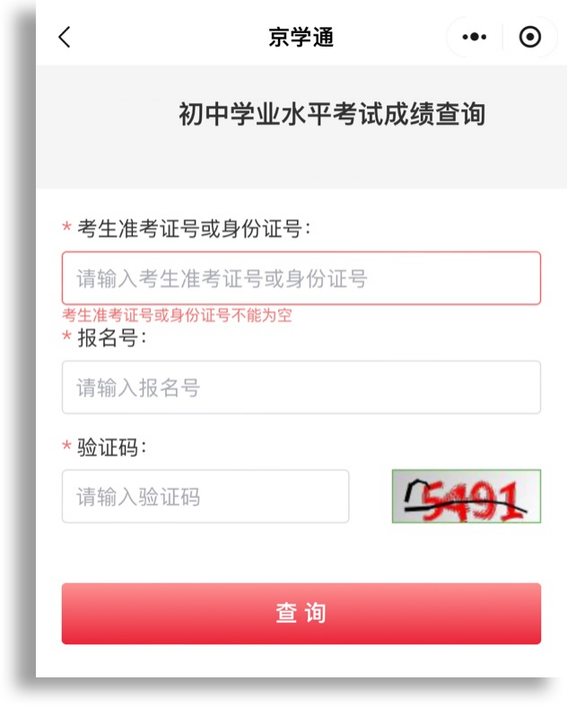 中考成绩揭晓，期待已久的一天终于来临！