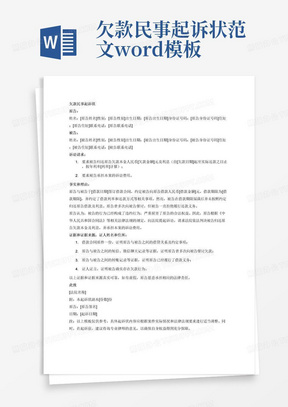 最新民事申诉范文及其制作指南，申诉内容详解与操作指南