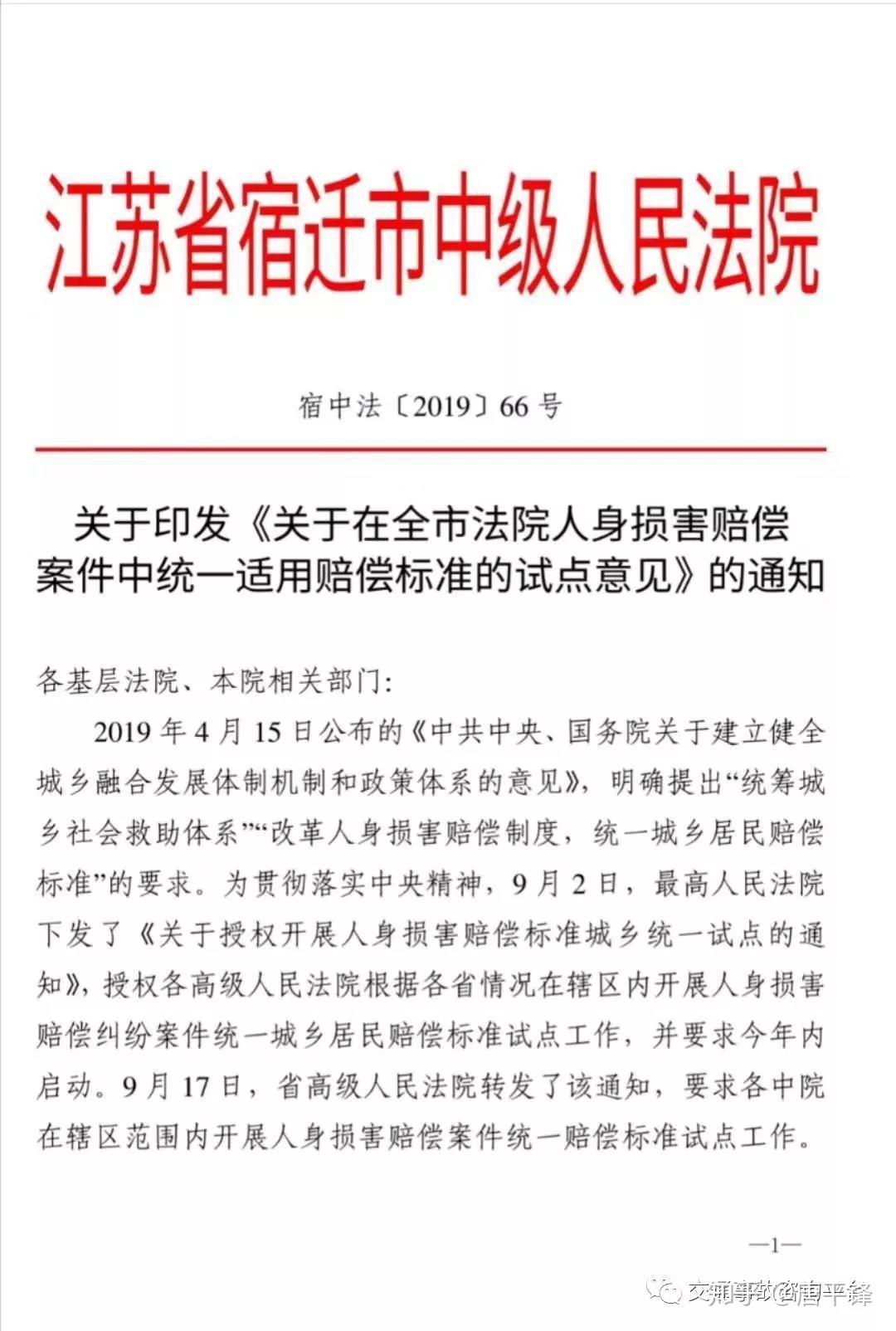 最新人身损害赔偿规定，变化带来自信，学习成长铸就辉煌之路